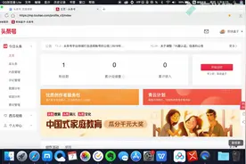 4-4头条号自媒体新手指南【头条后台菜单界面讲解】视频封面