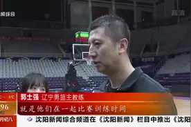 出战565场，总计获得4363分，辽篮将为功勋队长杨鸣举行退役仪式视频封面