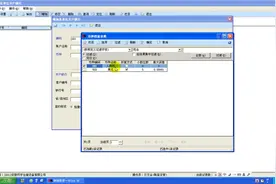 用友U8 10.1教学（第19讲）-开户银行及付款条件设置视频封面