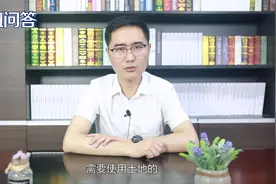 非法改变土地使用用途怎么处罚视频封面
