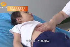 小儿腹胀、积食，家长不要慌张，学会这几个穴位按摩可有效治疗视频封面