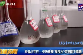 隔夜水致癌？“隔夜水”究竟能不能喝，听听专家怎么说！视频封面