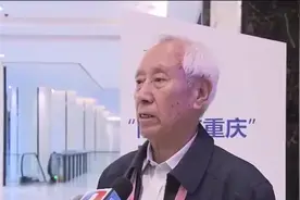 【2019重庆英才大会】院士为重庆发展支招视频封面