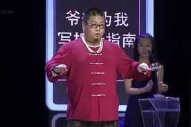 胖子居然是街舞达人，现场跳舞被郭德纲称赞，两人居然认识视频封面