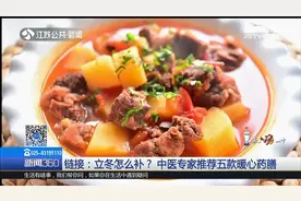 药补不如食补！补充身体能量增强抵抗力，这五款是绝佳选择！视频封面