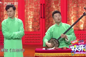 欢乐送：周九良弹三弦技惊四座，口音特别，孟鹤堂：三哥来自山东视频封面