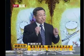 健康北京：全身怕凉可能是脾肾阳虚，巧用菟丝子可补肾助阳视频封面