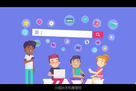 爱学生校园安全管理，让家庭和学校共同助力孩子的成长视频封面