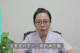 淋巴瘤的主要治疗手段有哪些 ？医生一一例数视频封面