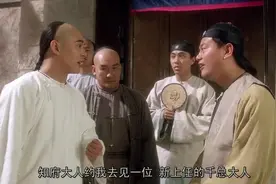 黄飞鸿传：宝芝林搬到广东省城“在下黄飞鸿”“在下黄狮虎”视频封面