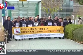 韩日：龃龉不断  情报共享协定续签难视频封面