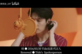 【张艺兴】2019年个人品牌代言总结视频封面