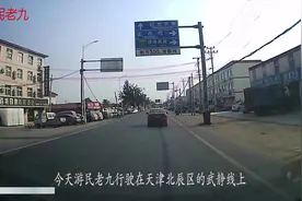 天津市武清区到静海区的一条重要道路 武静线随拍视频封面