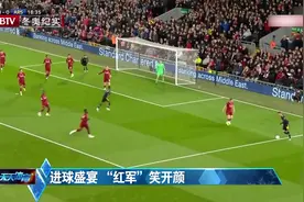 英联杯：利物浦10:9阿森纳，“红军”晋级英联杯8强视频封面