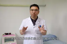 男科疾病不可怕！应该怎么找对科室才是关键！视频封面