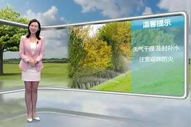 190925卫视晚间——江西昼夜温差拉大 干燥在持续视频封面