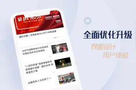 我用心 你放心! 央视新闻客户端“换新装”视频封面
