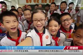 2019感动广州最美教师—马雅君，一个用故事关爱学生的老师视频封面