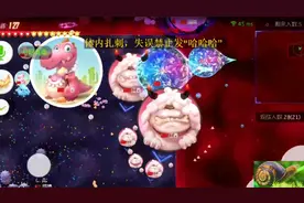 球球大作战：你那么多盾还养刺，脸不脸红啊？视频封面