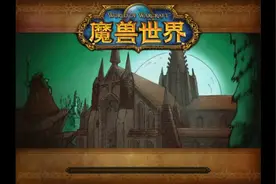 魔兽世界怀旧服 4法师队伍 刷血色教堂 38 -45级，这样真的好吗？视频封面