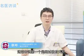 婴儿脸上起小红疙瘩的原因有什么？听听医生怎么说视频封面