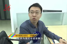 哈尔滨住房公积金 增设服务网点 方便居民办事视频封面