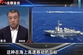 房兵-航母这么大，卫星追踪航母为何还是这么难？视频封面