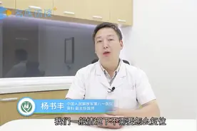 肩锁关节脱位如何复位？让专家来告诉你视频封面