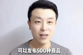 闲鱼还可以这么操作？一次发布500件商品，这下有的忙了！视频封面