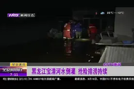 黑龙江宝清城区被河水倒灌，救灾人员紧急救灾，抢险排涝持续进行