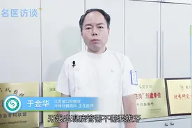 牙龈瘘管能拔牙吗？听听专家怎么说视频封面