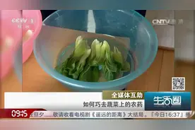 如何巧去蔬菜上的农药呢？圈友支招，记者现场进行测试，来看一下
