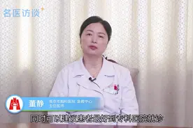 脸上过敏发红发痒怎么快速消除？专家教你好方法视频封面