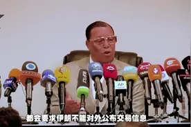 什么情况？大批买家求购伊朗石油，只因伊朗答应了这一要求？视频封面