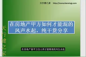 房地产开发土地证、建设用地规划许可证、规划要点批复阶段讲解视频封面