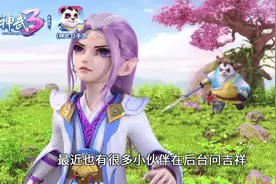 平民方寸的坐骑打造详解！你选对技能了吗？视频封面