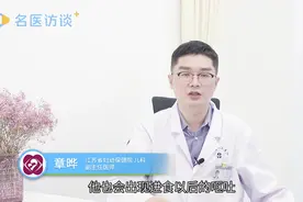 小孩发烧吃东西就吐是怎么回事？快来看看吧视频封面