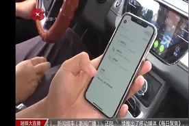 西安出租车上多了个二维码，查行程、在线支付，扫一扫就解决了视频封面