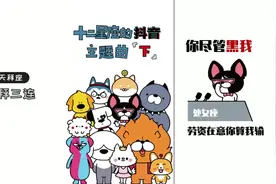 十二星座的抖音主题曲，哈小浪想说，我做错了什么