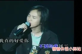 情歌王子郑源演唱会版《披着羊皮的狼》，别样精彩，值得细细品味视频封面
