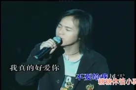 情歌王子郑源演唱会版《披着羊皮的狼》，别样精彩，值得细细品味视频封面