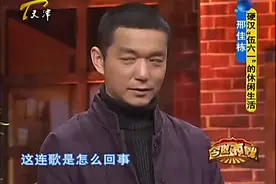 邢佳栋揭秘为何被粉丝称为“舅舅”，现场展示“连歌”霸气十足视频封面