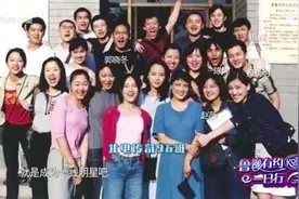 北电传奇96班，黄晓明直言：老师都没想到我们班会火这么多人视频封面