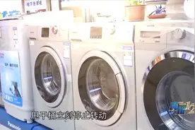 洗衣机甩干桶会绞断手指，是真的吗？一段视频带你了解真实案例视频封面