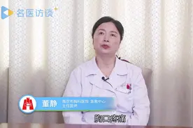 深吸气胸口疼怎么治疗？医生详细为你解答