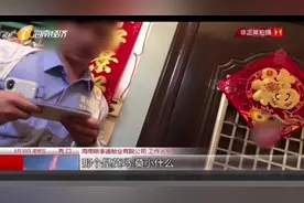 小区门口打起“开锁”广告“公司是否备案”引业主担忧视频封面