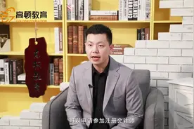 注会的报名条件是什么？注册会计师报考条件解读！视频封面