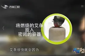 用完的艾条应该怎么熄灭才安全？专家给出权威解答，一起来看看吧视频封面