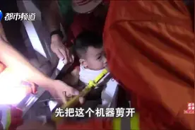 心疼人！淘气男童被卡在洗衣机内嚎啕大哭：妈妈，我不想打针！视频封面