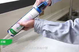 教你如何正确使用玻璃胶视频封面